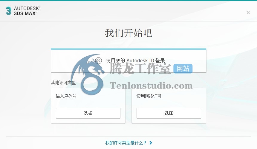 3D建模和渲染软件 Autodesk 3ds Max 2022.2 v24.2.0.2334 破解版插图3 3D建模和渲染软件 Autodesk 3ds Max 2022.2 v24.2.0.2334 破解版插图3