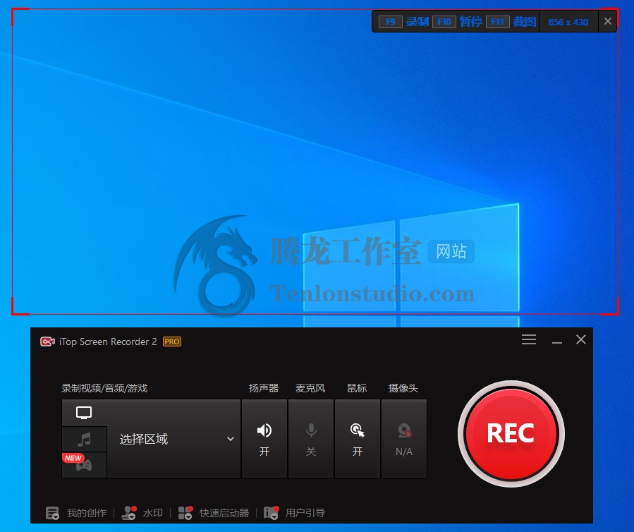 屏幕录制工具 iTop Screen Recorder Pro v2.0.0.414 破解版插图3 屏幕录制工具 iTop Screen Recorder Pro v2.0.0.414 破解版插图3