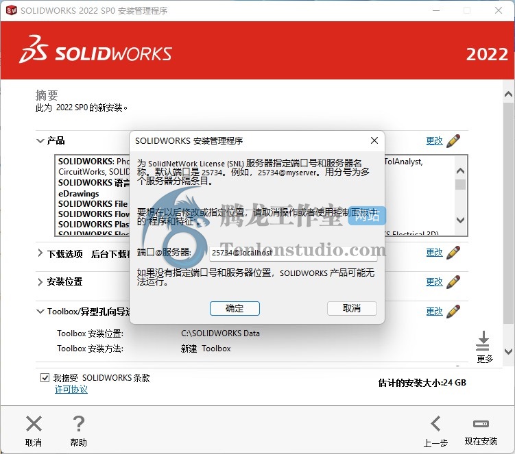 三维机械工程CAD软件 SolidWorks 2022 SP5 破解版插图3 三维机械工程CAD软件 SolidWorks 2022 SP5 破解版插图3