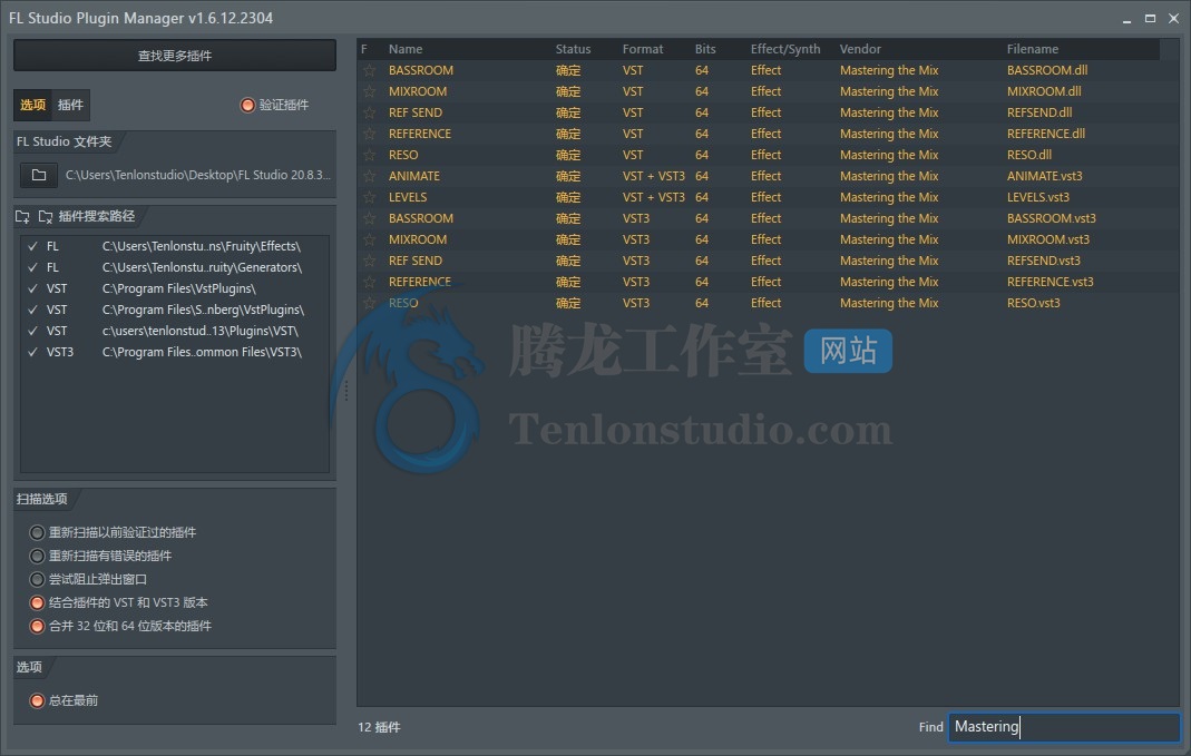 音频处理插件包 Mastering The Mix Bundle v2.0m VR破解版插图 音频处理插件包 Mastering The Mix Bundle v2.0m VR破解版插图