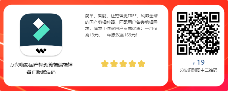 万兴神剪手 Wondershare Filmora X v10.7.13.2 简体中文破解版插图 万兴神剪手 Wondershare Filmora X v10.7.13.2 简体中文破解版插图