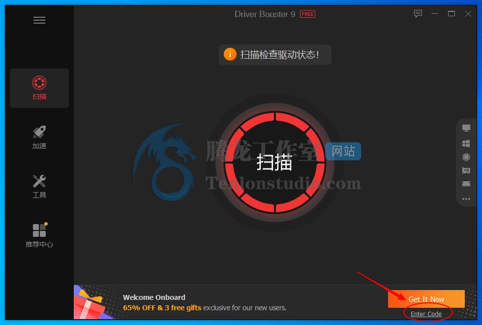 IObit Driver Booster 11 PRO 系统驱动安装升级管理工具正版激活码【限时免费】插图1 IObit Driver Booster 11 PRO 系统驱动安装升级管理工具正版激活码【限时免费】插图1