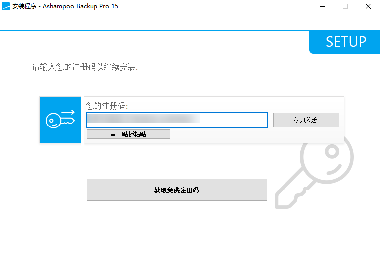 Ashampoo Backup Pro 15 系统数据备份恢复工具正版激活码【限时免费】插图3 Ashampoo Backup Pro 15 系统数据备份恢复工具正版激活码【限时免费】插图3