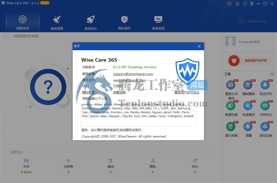 Wise Care 365 Pro 系统清理优化工具正版激活码【限时免费】插图1 Wise Care 365 Pro 系统清理优化工具正版激活码【限时免费】插图1