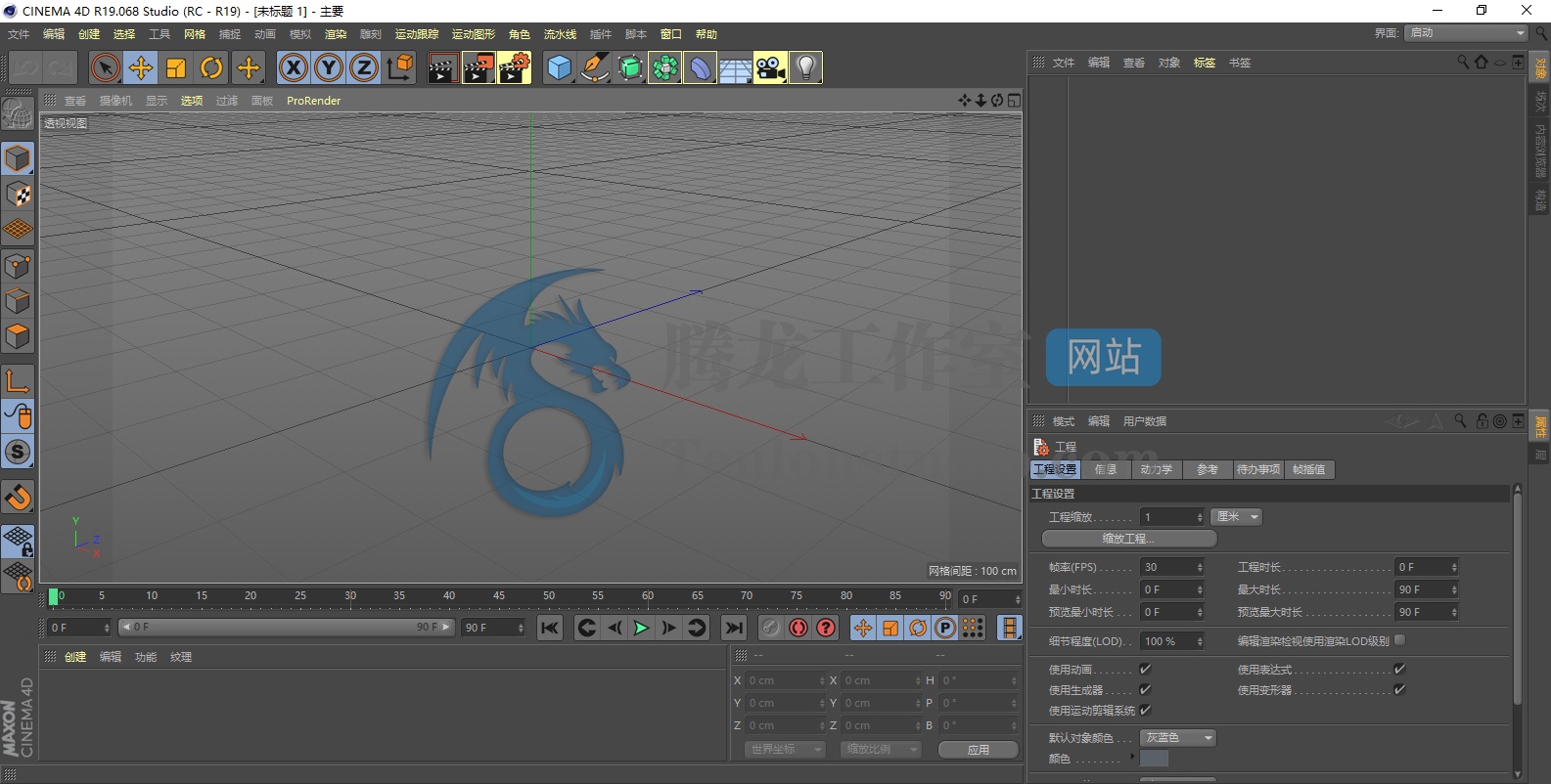 3D建模软件 Maxon CINEMA 4D Studio R19.068 破解版插图
