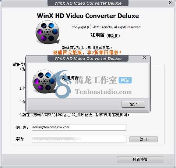 【正版限免】WinX HD Video Converter Deluxe 视频格式转码工具插图1