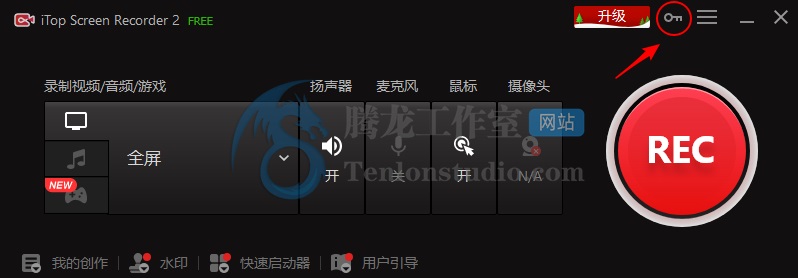 iTop Screen Recorder PRO 专业屏幕录制工具正版激活码【限时免费】插图1 iTop Screen Recorder PRO 专业屏幕录制工具正版激活码【限时免费】插图1