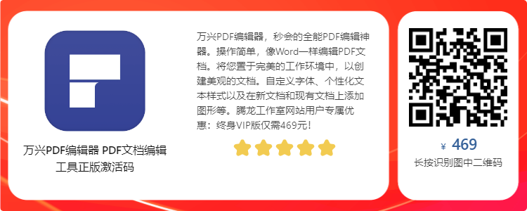万兴PDF编辑器 Wondershare PDFelement Pro v9.3.4.2071 破解版插图 万兴PDF编辑器 Wondershare PDFelement Pro v9.3.4.2071 破解版插图