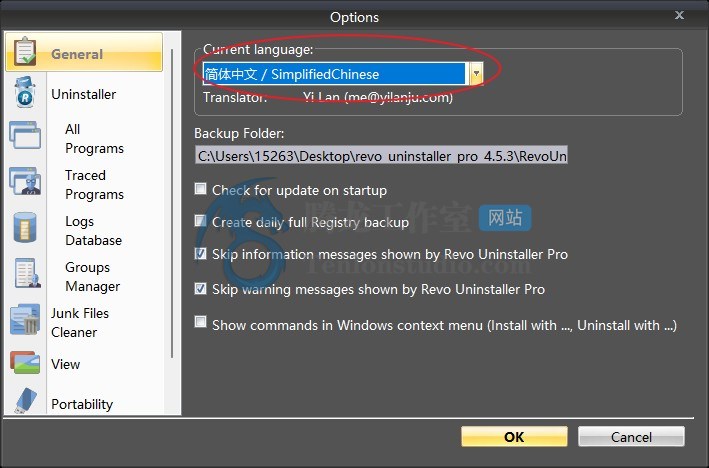 软件卸载工具 Revo Uninstaller Pro v5.2.2 便携破解版插图5 软件卸载工具 Revo Uninstaller Pro v5.2.2 便携破解版插图5