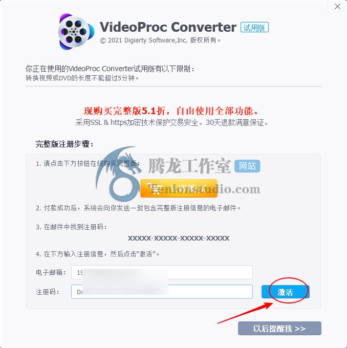 Digiarty VideoProc Converter 多功能视频处理工具正版激活码【限时免费】插图1 Digiarty VideoProc Converter 多功能视频处理工具正版激活码【限时免费】插图1