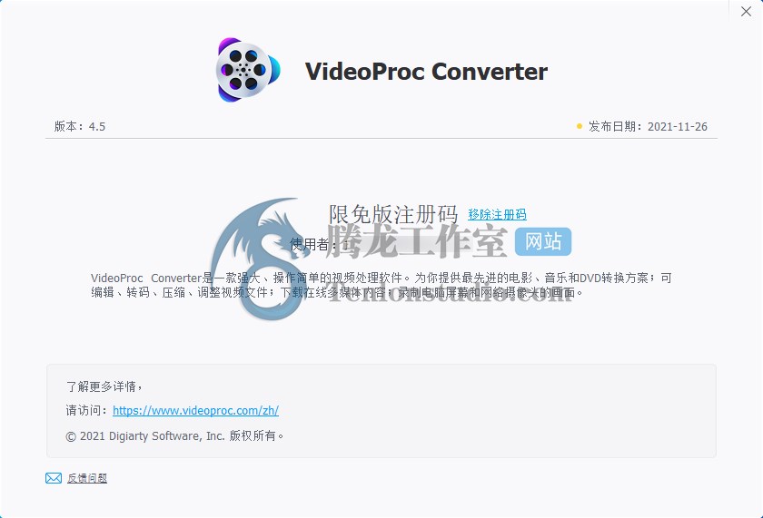【正版限免】Digiarty VideoProc Converter 多功能视频处理工具插图2