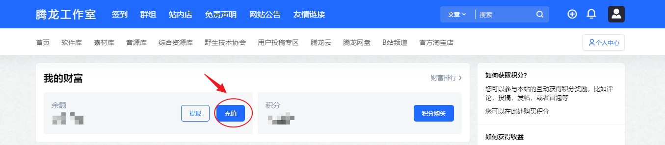 关于腾龙工作室网站注册用户权限更改的说明插图1 关于腾龙工作室网站注册用户权限更改的说明插图1