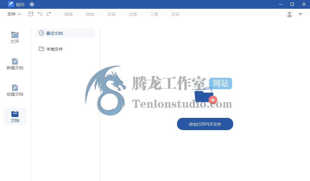 Apowersoft LightPDF Editor 傲软轻闪PDF编辑器正版激活码【限时免费】插图1 Apowersoft LightPDF Editor 傲软轻闪PDF编辑器正版激活码【限时免费】插图1