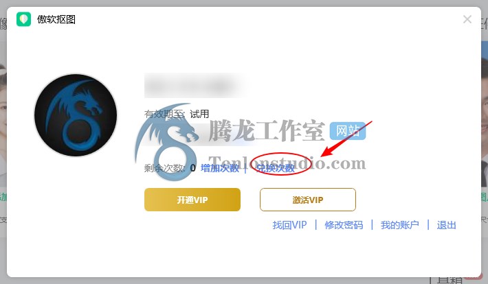 【正版限免】Apowersoft Background Eraser 图像背景擦除工具插图2 【正版限免】Apowersoft Background Eraser 图像背景擦除工具插图2