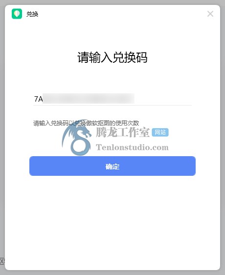 【正版限免】Apowersoft Background Eraser 图像背景擦除工具插图3 【正版限免】Apowersoft Background Eraser 图像背景擦除工具插图3