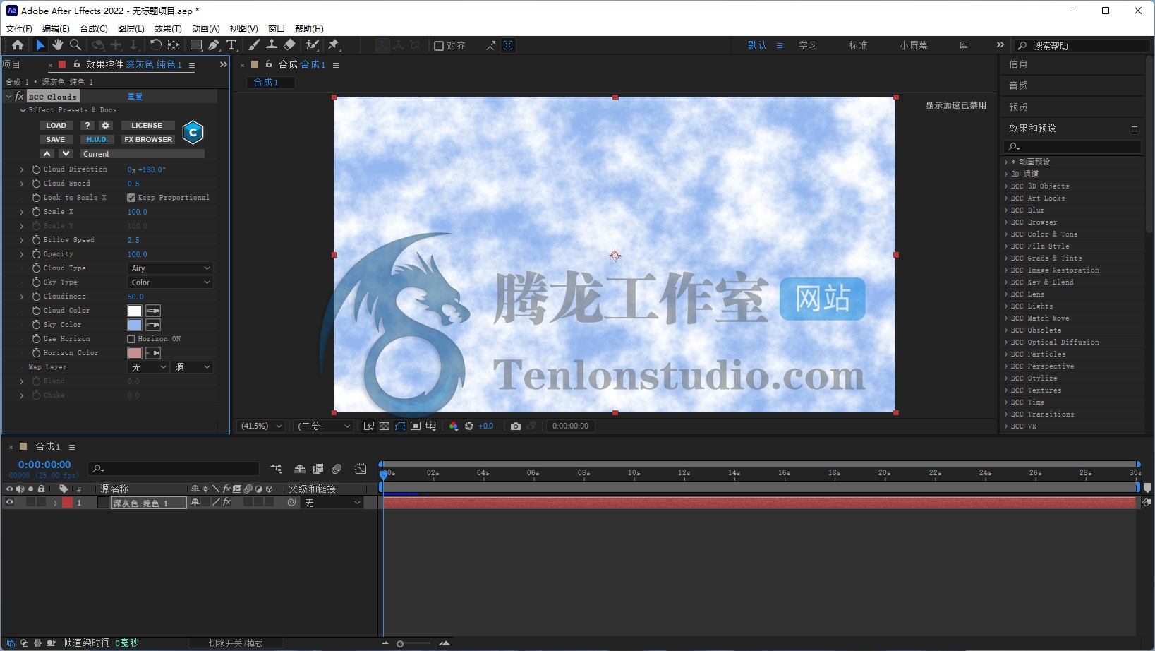 流体动力学特效插件包 Boris FX Continuum Complete 2022.5 for Adobe/OFX v15.5.2.592 破解版插图 流体动力学特效插件包 Boris FX Continuum Complete 2022.5 for Adobe/OFX v15.5.2.592 破解版插图