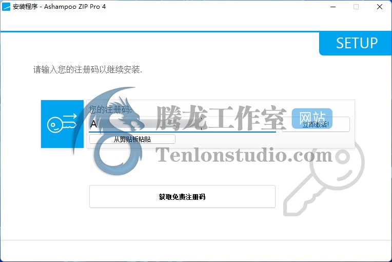 阿香婆文件解压缩工具 Ashampoo ZIP Pro v4.10.25 破解版插图2 阿香婆文件解压缩工具 Ashampoo ZIP Pro v4.10.25 破解版插图2