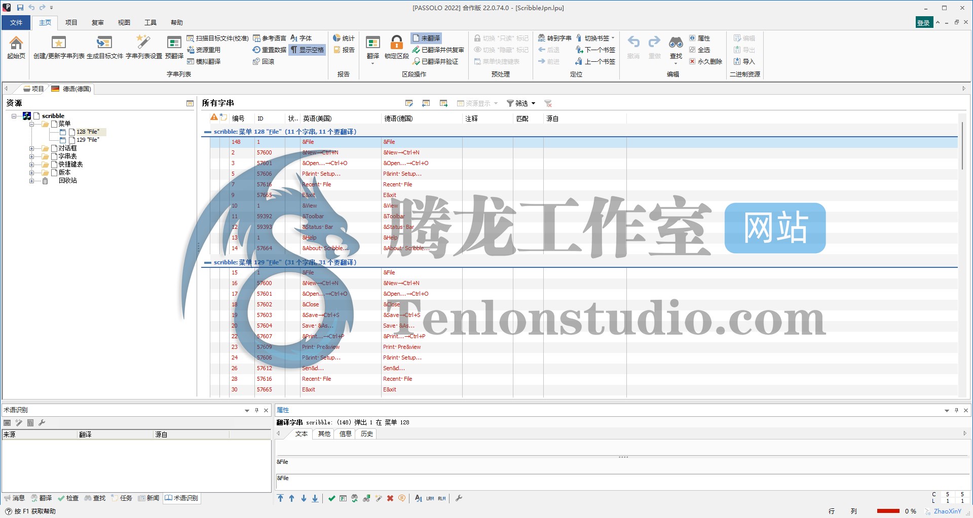 软件本地化工具 SDL Passolo 2022 v22.0.74.0 直装破解版插图