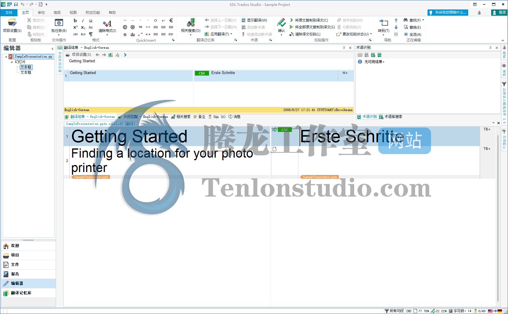 计算机辅助翻译软件 SDL Trados Studio Professional 2021 SR2 v16.2.9.9198 破解版插图