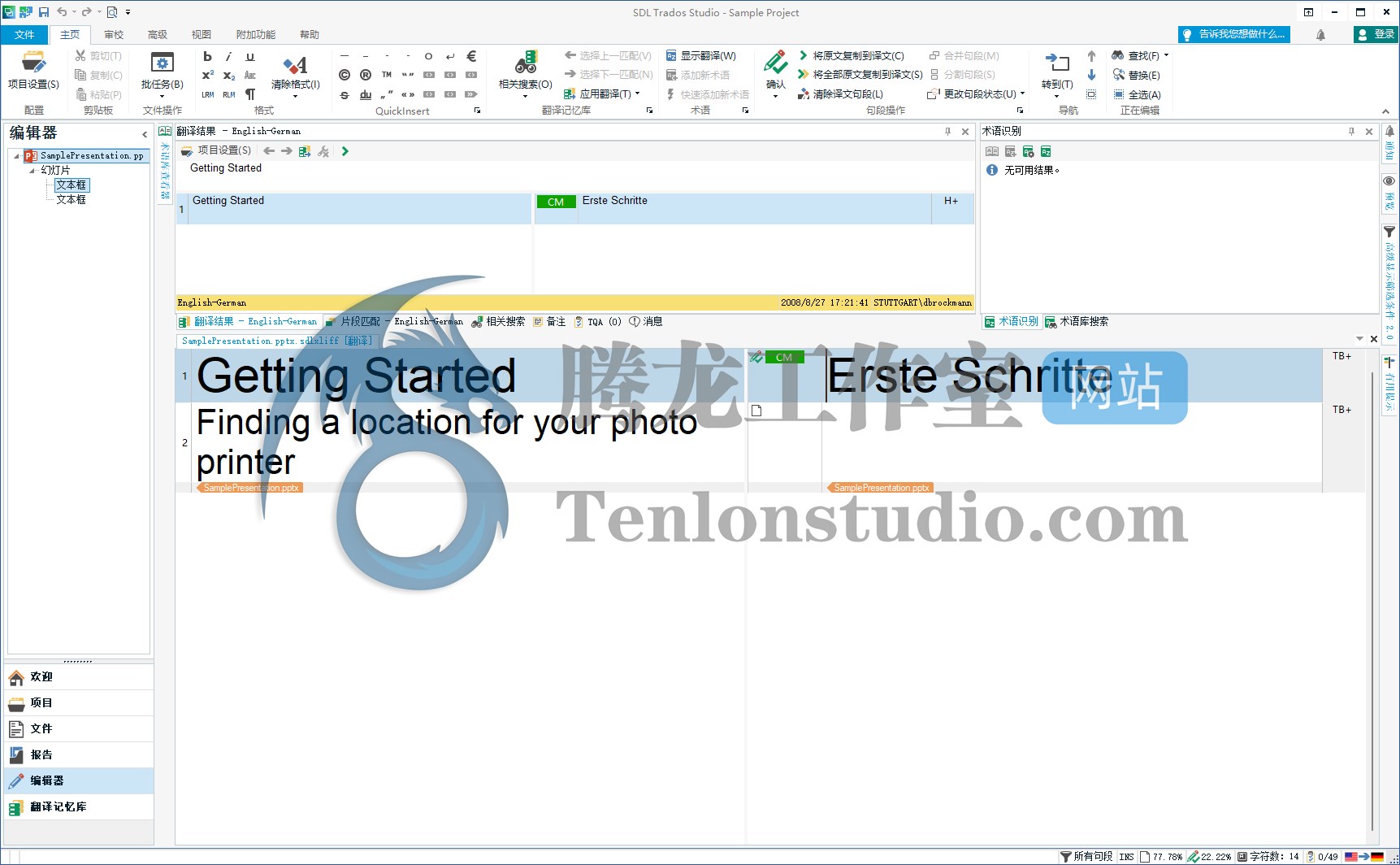 计算机辅助翻译软件 SDL Trados Studio Professional 2021 SR2 v16.2.9.9198 破解版插图 计算机辅助翻译软件 SDL Trados Studio Professional 2021 SR2 v16.2.9.9198 破解版插图