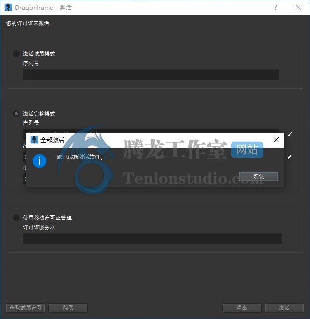 定格电影制作软件 Dragonframe v5.2.4 破解版插图4 定格电影制作软件 Dragonframe v5.2.4 破解版插图4