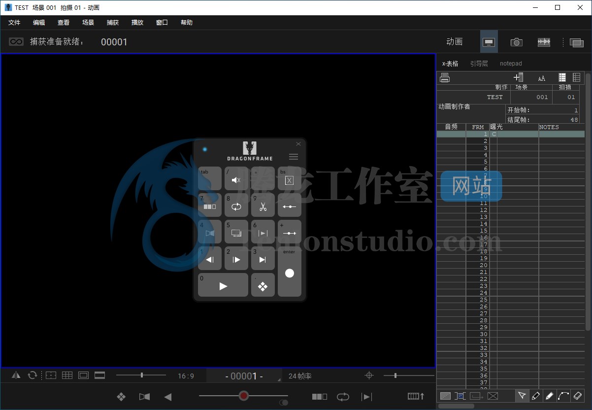 定格电影制作软件 Dragonframe v5.2.4 破解版插图 定格电影制作软件 Dragonframe v5.2.4 破解版插图