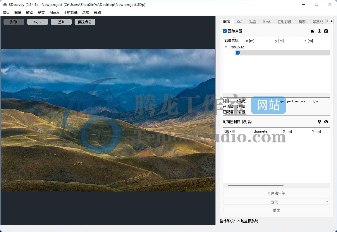 土地测量数据处理软件 3Dsurvey v2.14.1 破解版插图 土地测量数据处理软件 3Dsurvey v2.14.1 破解版插图