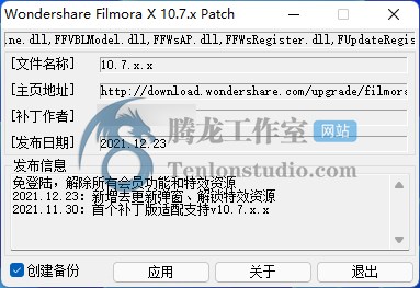 万兴神剪手 Wondershare Filmora X v10.7.13.2 简体中文破解版插图2