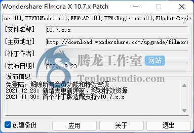 万兴神剪手 Wondershare Filmora X v10.7.13.2 简体中文破解版插图2 万兴神剪手 Wondershare Filmora X v10.7.13.2 简体中文破解版插图2