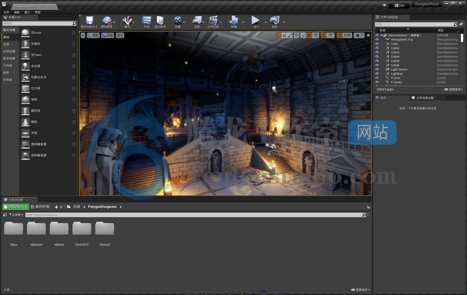 Synty Studios POLYGON Dungeon Pack - 低多边形风格地牢幻想场景UE4资产包插图2