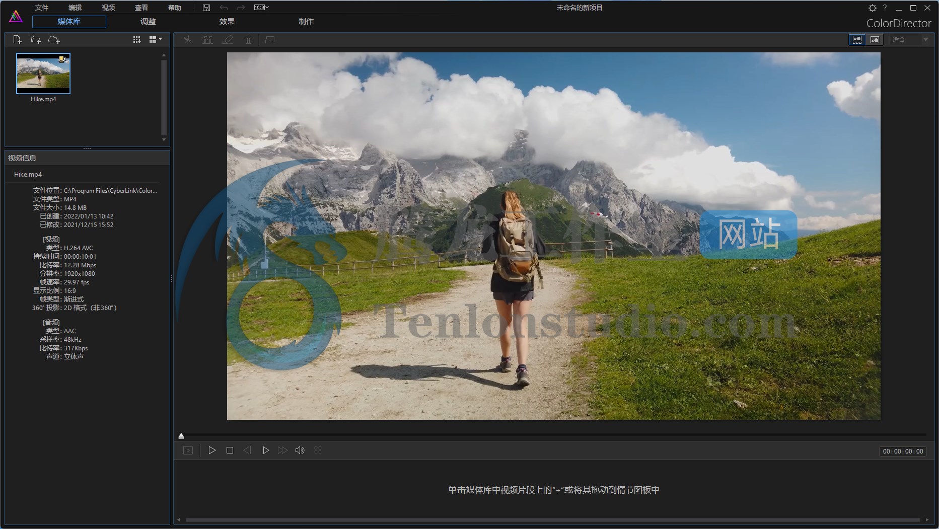 讯连科技视频调色软件 CyberLink ColorDirector Ultra v10.1.2415.0 破解版插图 讯连科技视频调色软件 CyberLink ColorDirector Ultra v10.1.2415.0 破解版插图