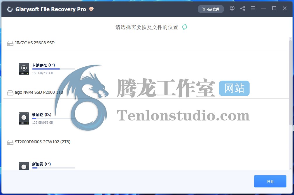 数据恢复工具 Glarysoft File Recovery Pro v1.12.0.15 破解版插图 数据恢复工具 Glarysoft File Recovery Pro v1.12.0.15 破解版插图