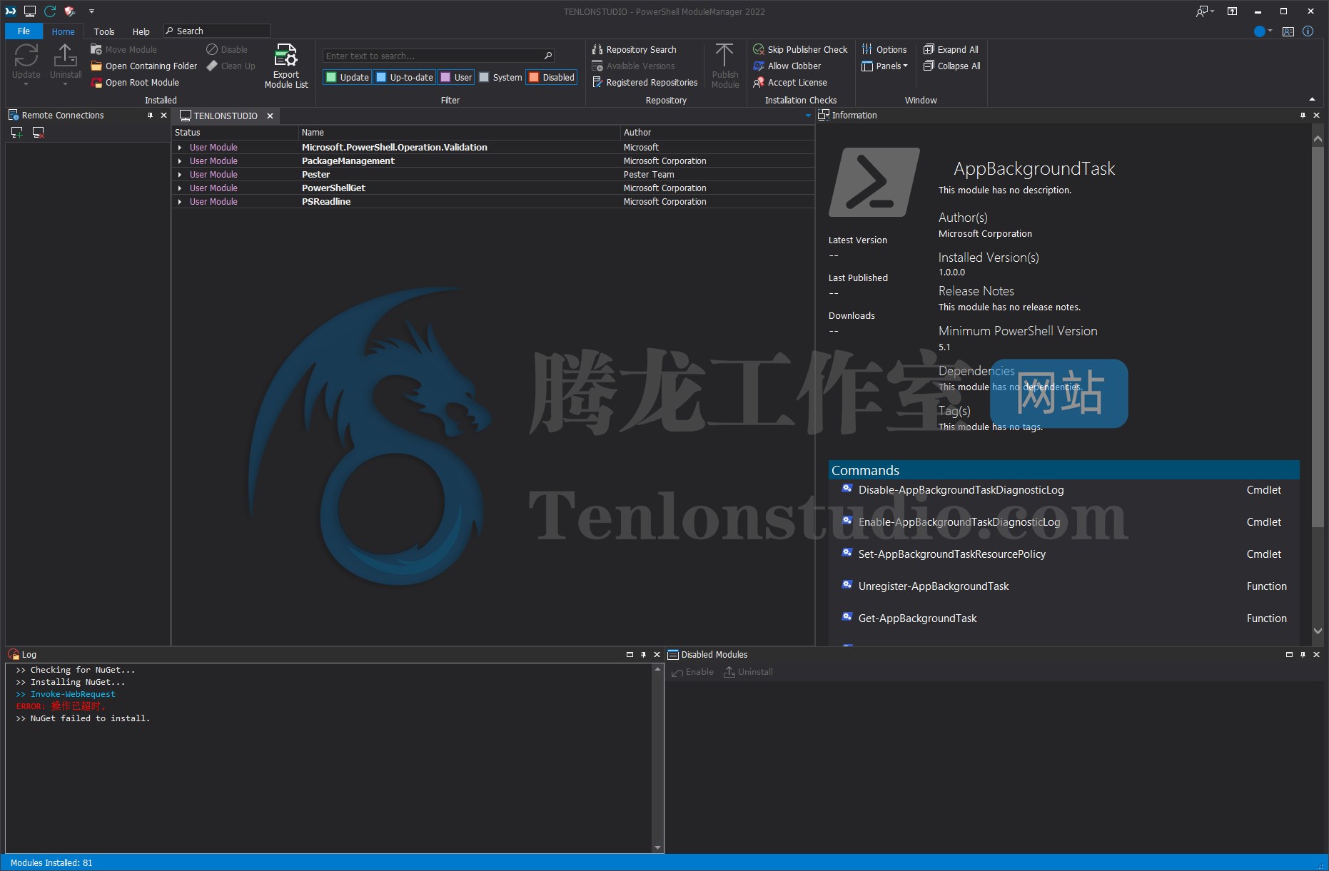 PowerShell模块管理器 SAPIEN PowerShell ModuleManager 2022 v1.2.14 破解版插图 PowerShell模块管理器 SAPIEN PowerShell ModuleManager 2022 v1.2.14 破解版插图