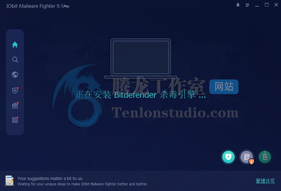 【正版限免】IObit Malware Fighter 9 PRO 系统安全杀毒工具插图1 【正版限免】IObit Malware Fighter 9 PRO 系统安全杀毒工具插图1