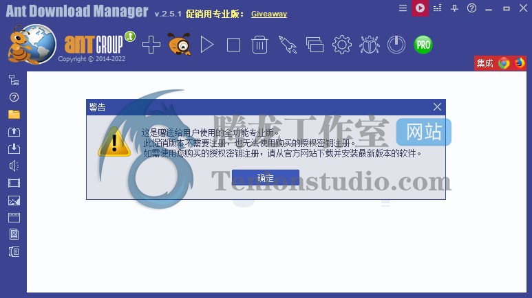 Ant Download Manager PRO 蚂蚁下载管理器正版激活码【限时免费】插图1 Ant Download Manager PRO 蚂蚁下载管理器正版激活码【限时免费】插图1