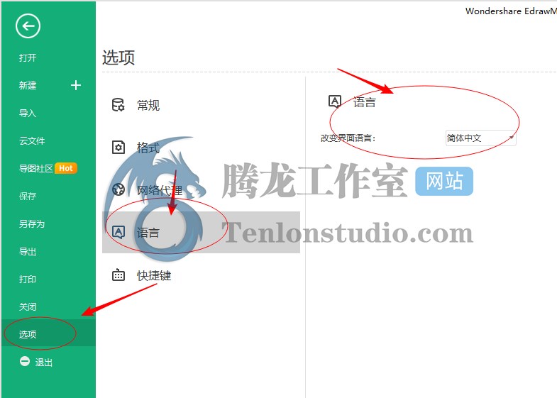 万兴亿图 Wondershare EdrawMind Pro v9.0.10 破解版插图2 万兴亿图 Wondershare EdrawMind Pro v9.0.10 破解版插图2