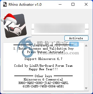 犀牛3D建模软件 Rhinoceros v7.33.23248.13001 破解版插图1 犀牛3D建模软件 Rhinoceros v7.33.23248.13001 破解版插图1