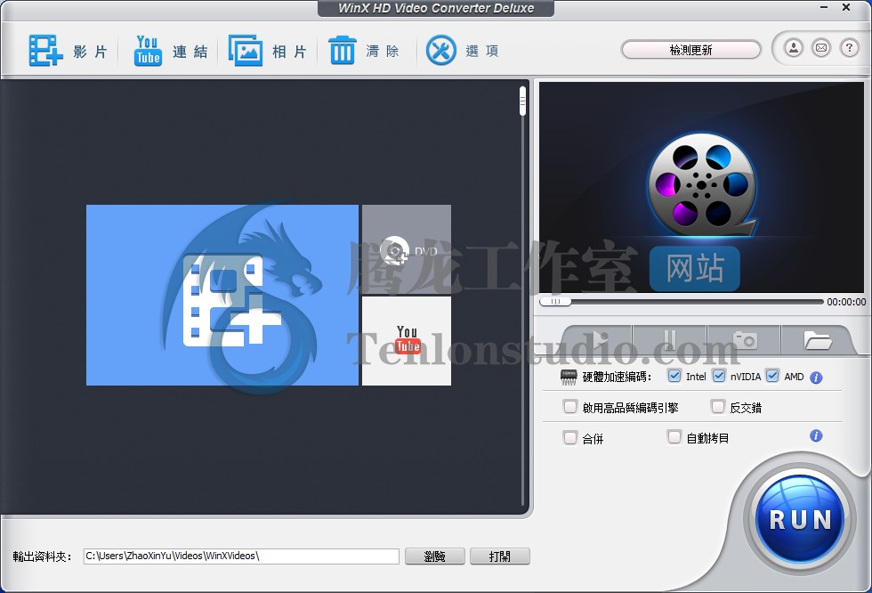【正版限免】WinX HD Video Converter Deluxe 视频格式转码工具插图 【正版限免】WinX HD Video Converter Deluxe 视频格式转码工具插图