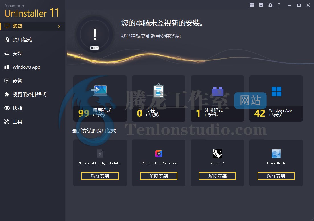阿香婆软件卸载工具 Ashampoo UnInstaller v11.00.14 便携破解版插图2 阿香婆软件卸载工具 Ashampoo UnInstaller v11.00.14 便携破解版插图2