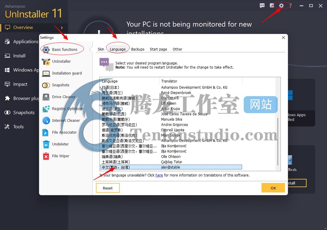 阿香婆软件卸载工具 Ashampoo UnInstaller v11.00.14 便携破解版插图3 阿香婆软件卸载工具 Ashampoo UnInstaller v11.00.14 便携破解版插图3
