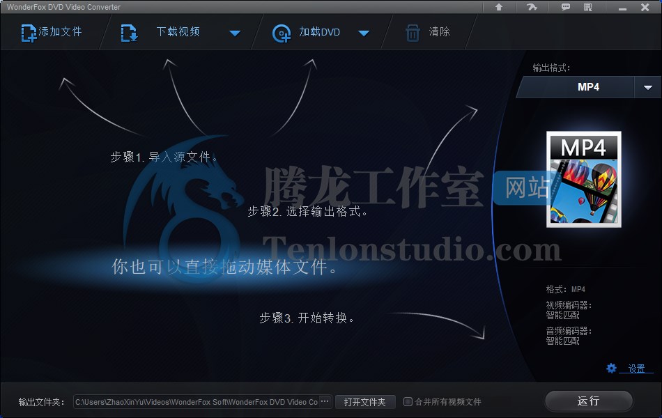 WonderFox DVD Video Converter 豌豆狐多功能DVD视频转码工具正版激活码【限时免费】插图 WonderFox DVD Video Converter 豌豆狐多功能DVD视频转码工具正版激活码【限时免费】插图