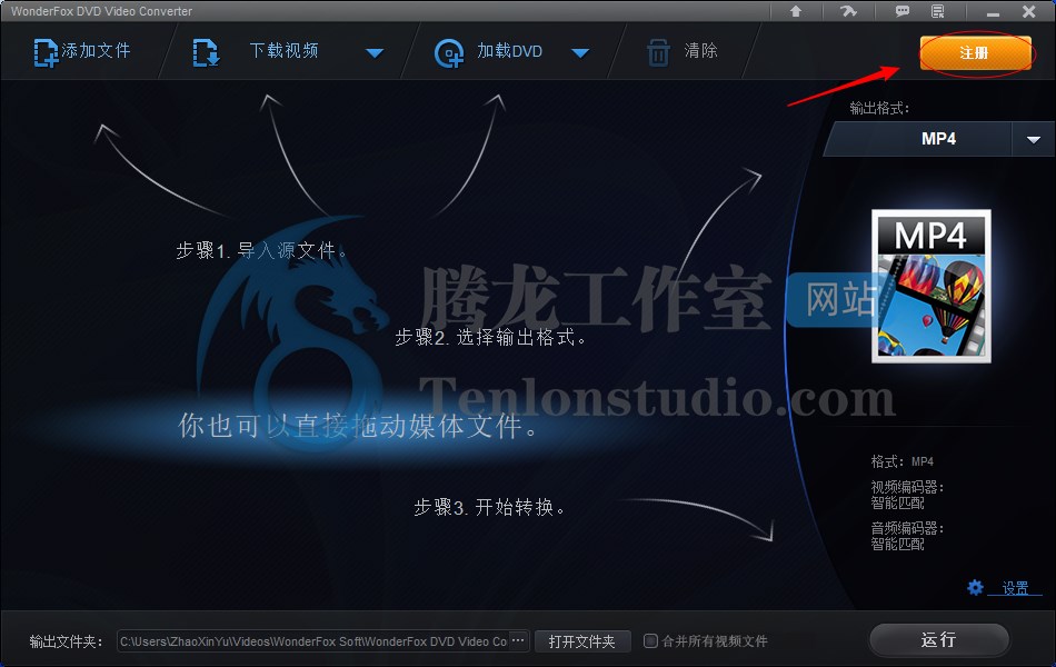 WonderFox DVD Video Converter 豌豆狐多功能DVD视频转码工具正版激活码【限时免费】插图1 WonderFox DVD Video Converter 豌豆狐多功能DVD视频转码工具正版激活码【限时免费】插图1