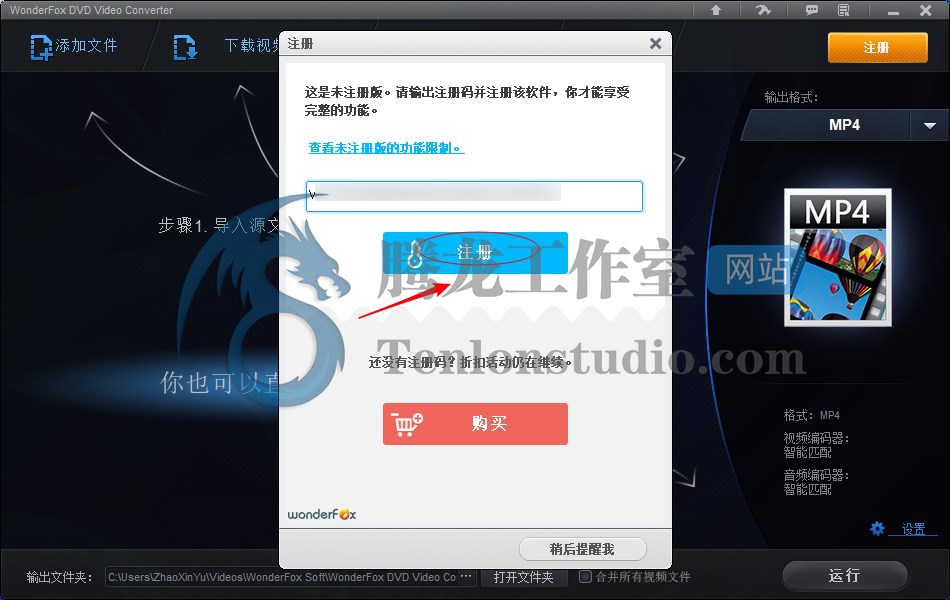 WonderFox DVD Video Converter 豌豆狐多功能DVD视频转码工具正版激活码【限时免费】插图2 WonderFox DVD Video Converter 豌豆狐多功能DVD视频转码工具正版激活码【限时免费】插图2