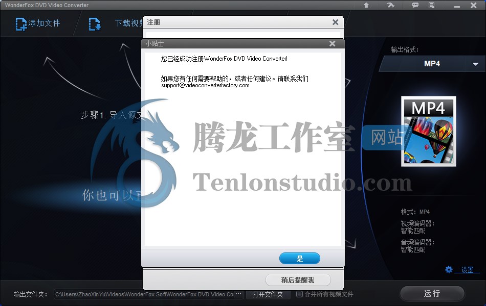 WonderFox DVD Video Converter 豌豆狐多功能DVD视频转码工具正版激活码【限时免费】插图3 WonderFox DVD Video Converter 豌豆狐多功能DVD视频转码工具正版激活码【限时免费】插图3