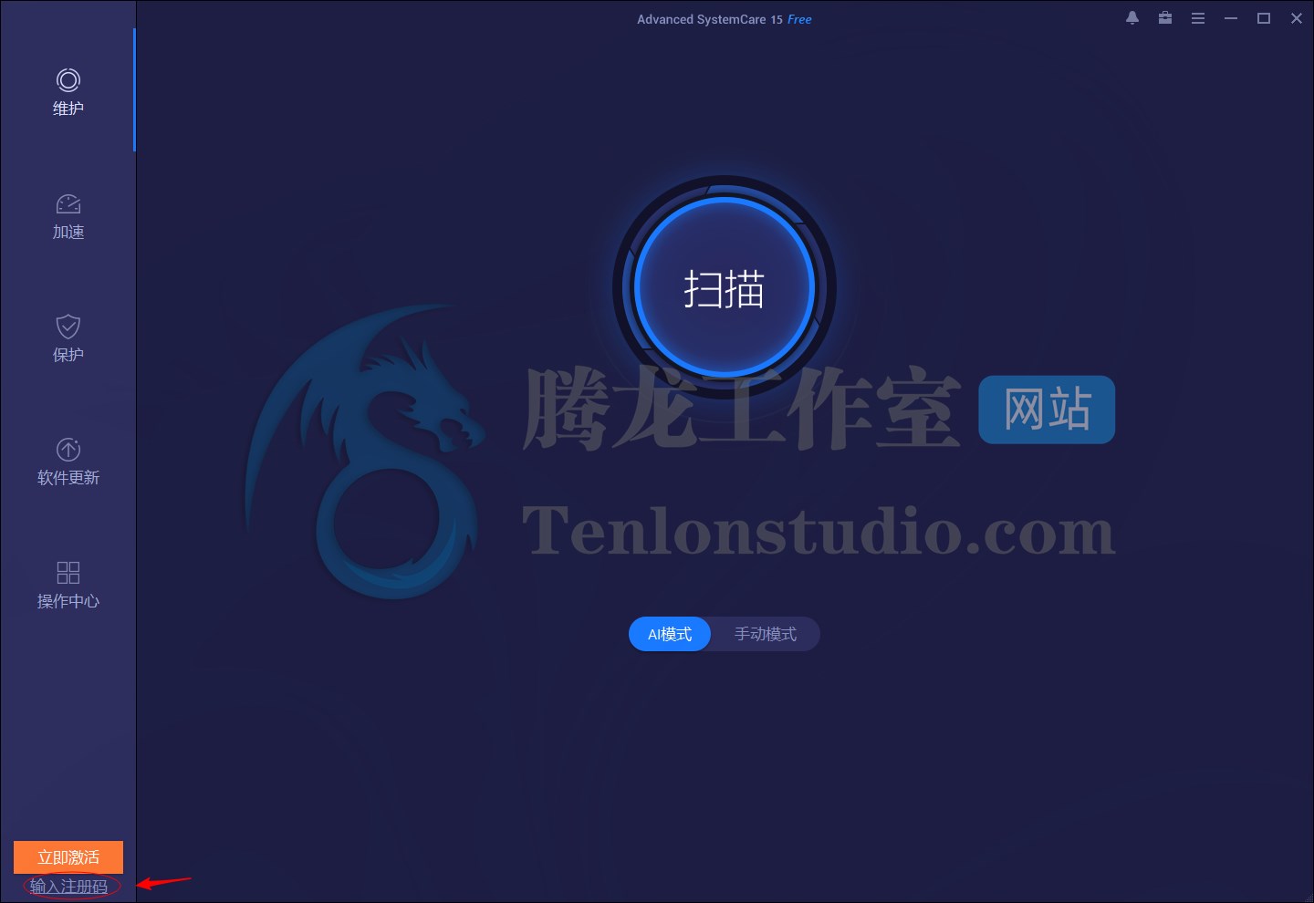 Advanced SystemCare PRO 16 系统清理优化工具正版激活码【限时免费】插图1 Advanced SystemCare PRO 16 系统清理优化工具正版激活码【限时免费】插图1