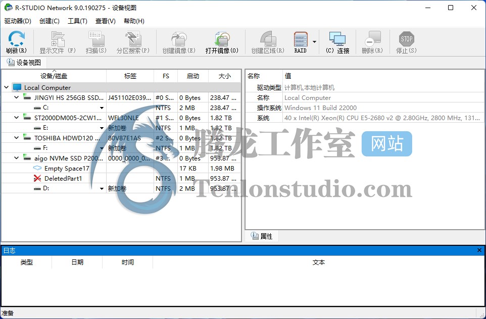 数据恢复工具 R-Studio Network v9.3.191259 便携破解版插图 数据恢复工具 R-Studio Network v9.3.191259 便携破解版插图