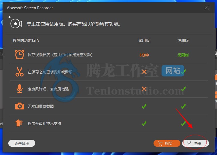 Aiseesoft Screen Recorder 屏幕截图录制软件【限时免费】插图2 Aiseesoft Screen Recorder 屏幕截图录制软件【限时免费】插图2