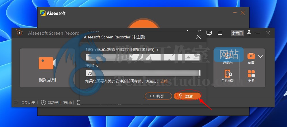 Aiseesoft Screen Recorder 屏幕截图录制软件【限时免费】插图3 Aiseesoft Screen Recorder 屏幕截图录制软件【限时免费】插图3