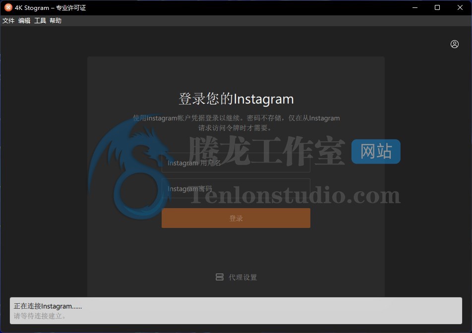 Instagram照片影片下载器 4K Stogram Pro v4.6.3.4500 便携破解版插图 Instagram照片影片下载器 4K Stogram Pro v4.6.3.4500 便携破解版插图