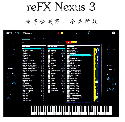 reFX Nexus3 合成器+官方全预制音色【个人资源分享】